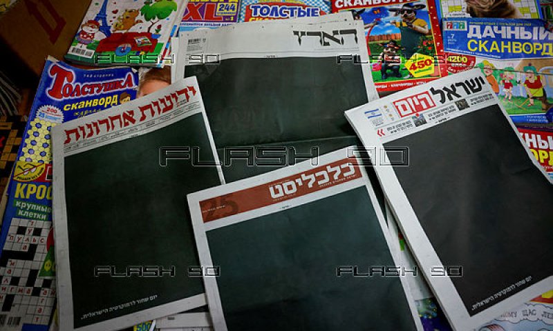 מכה לעיתונות המודפסת: זאת האגרה שבוטלה