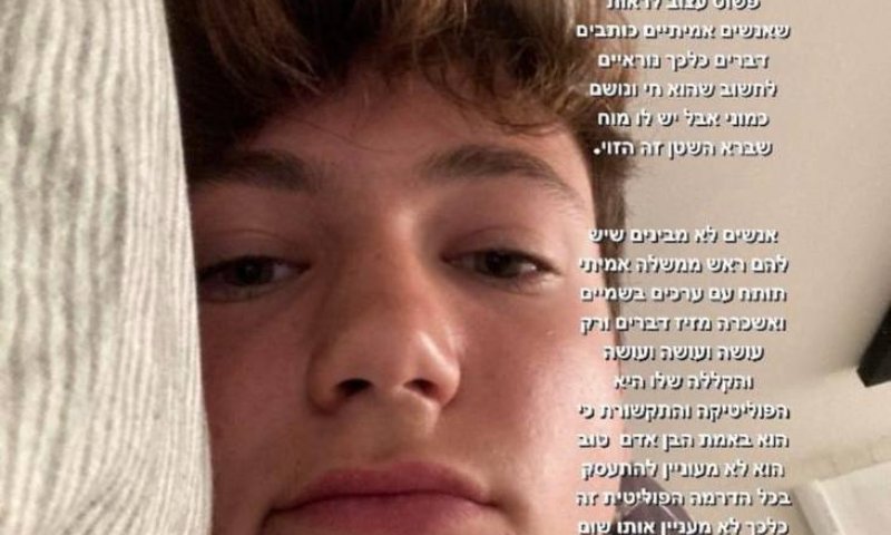 הבן של בנט משתף: "זה כל כך עצוב"