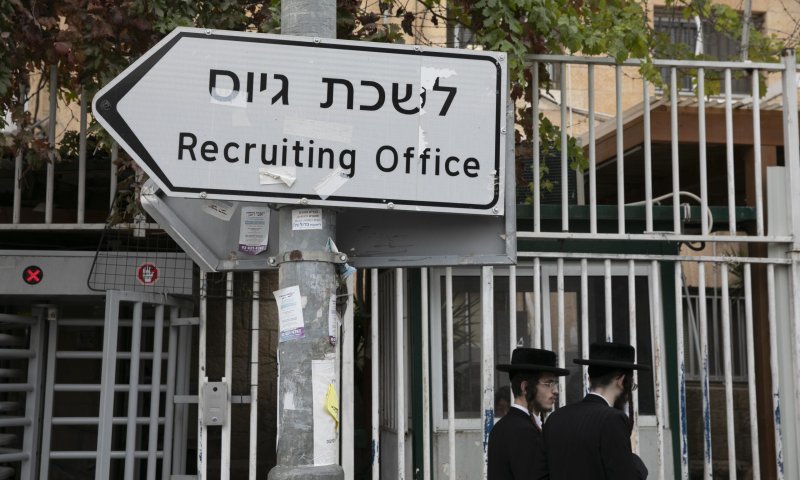 בגלל ח"כית ממרצ: חוק הגיוס נפל