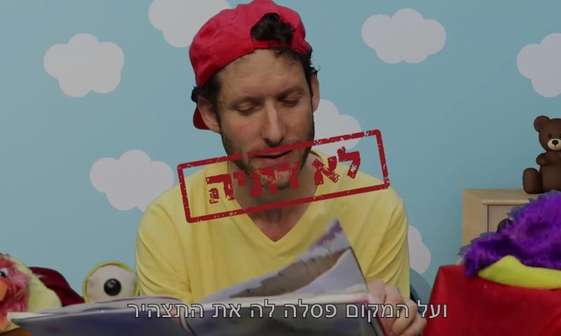 צפו: מעשה בחמש מצהירות &bull; סרטון נגד גיוס דתיות