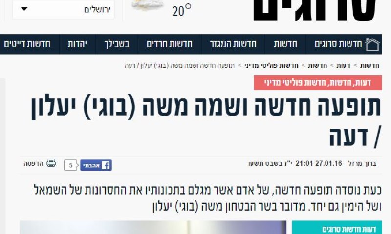 תלמדו מברוך מרזל: אפשר להשפיע מבחוץ!