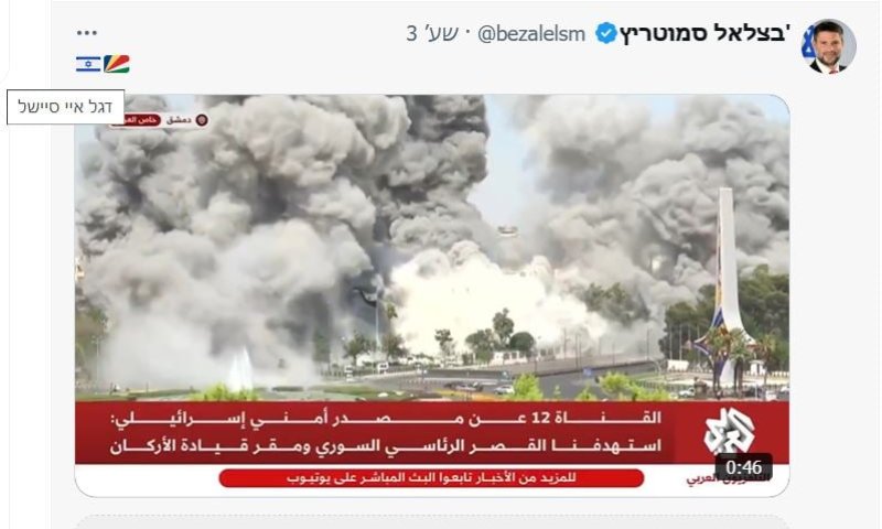 אופס: סמוטריץ' תמך בדרוזים וצייץ את הדגל הלא נכון