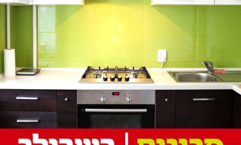 שנה חדשה: כך תחסכו בעיצוב המטבח