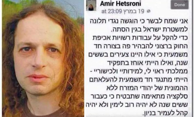 חצרוני ממשיך: אסור היה להביא המזרחים לארץ