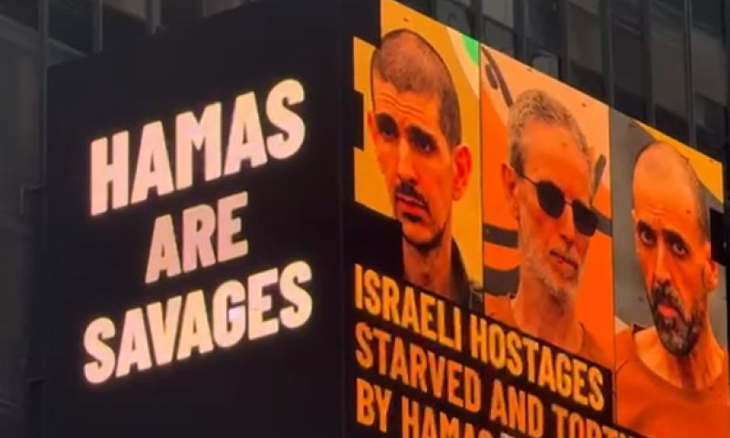 הקונסוליה הישראלית בניו יורק בקמפיין חדש נגד חמאס