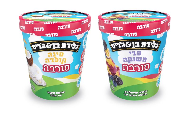 פרווה טבעוני כשר וטעים: בן & ג'ריס משיקה גלידות חדשות
