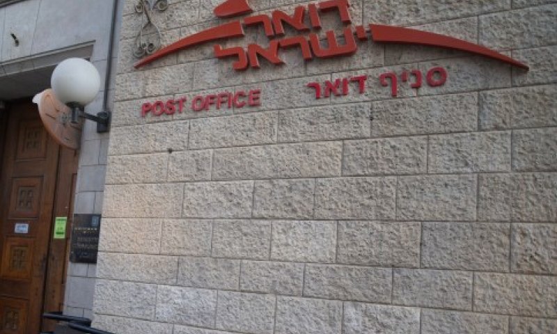 באיומי אקדח וירי באוויר: שוד בסניף דואר בהרצליה