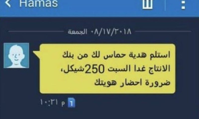 מרתיח: חמאס מביא "שי לחג" למשפחות של מחבלים