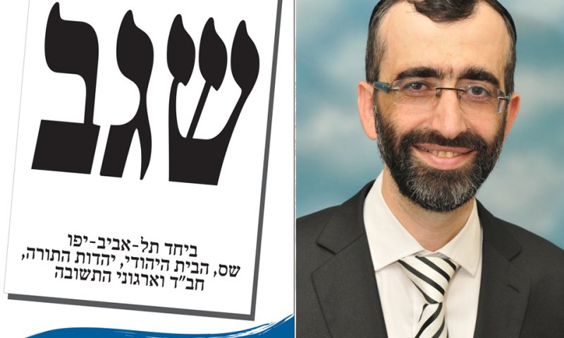 אחדות בת"א: הבית היהודי רצה עם ש"ס, אגודה וחב"ד