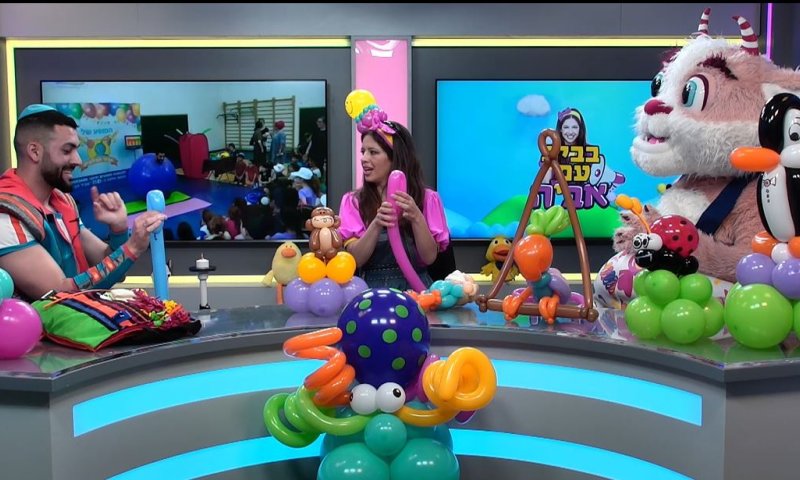 בבית עם אביה: עם אמן הבלונים וכוכב הילדים