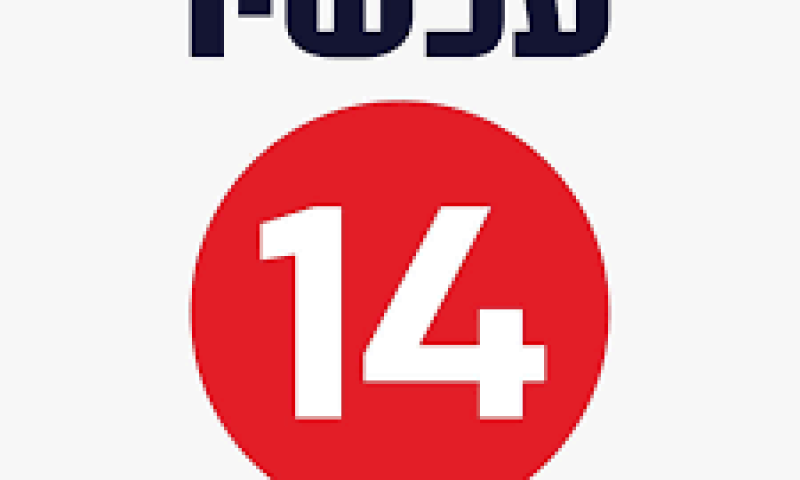 ערוץ 14 מרגיע: הושג הסכם, נמשיך את השידורים