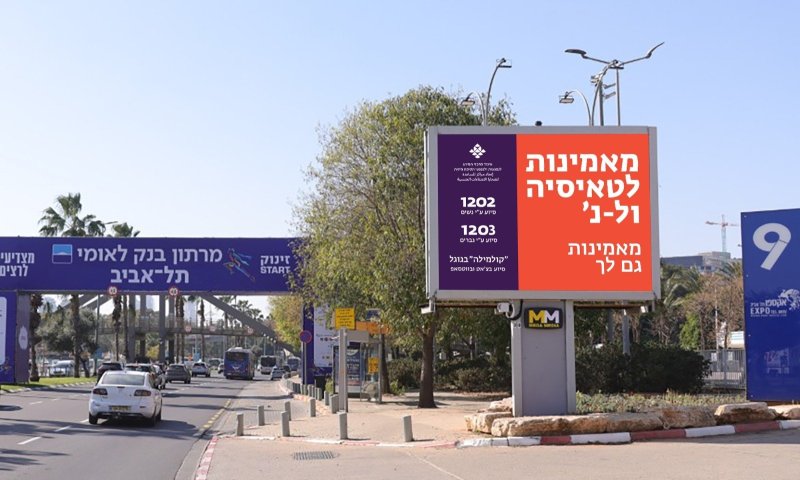 "מאמינות לטאיסיה": קבלת הפנים שמצפה לקהל של אייל גולן