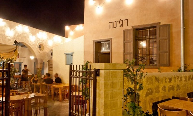 "שישי חדש" במסעדת רג'ינה במתחם התחנה