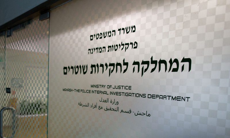 מח"ש הגישה כתב אישום נגד מפקד תחנה בירושלים