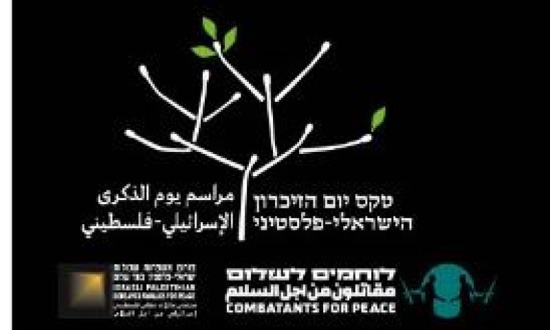 ארגון שמאל יזם מתקפת ימין על יום הזיכרון הפלסטיני