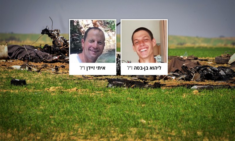 הותרו לפרסום שמות הקצין ופרח הטיס שנהרגו בהתרסקות המטוס