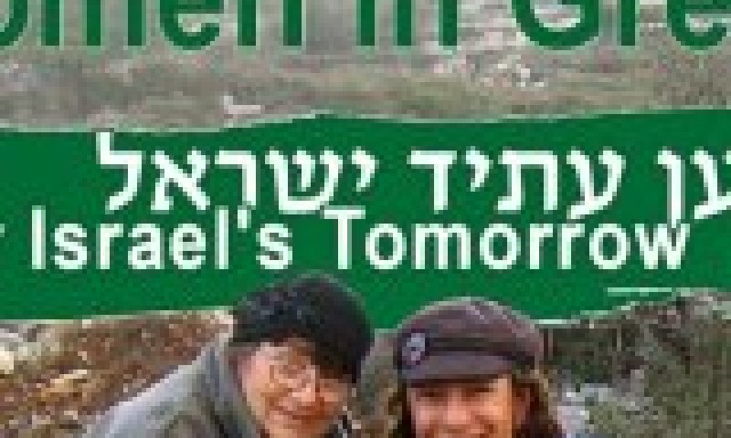 רוצים יחס דומה לזה שניתן לבדואים