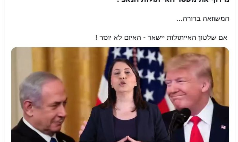 איפה ההבטחה של גילה גמליאל לחסל את שלטון האייתולות?