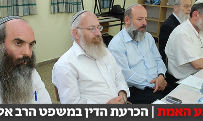 פורום תקנה: על הרב אלון לחדול מכל פעילות ציבורית