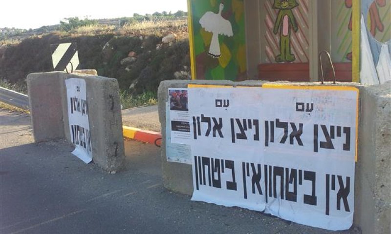 כרזות בהן נכתב  'עם ניצן אלון אין בטחון' נתלו בכבישי יו"ש