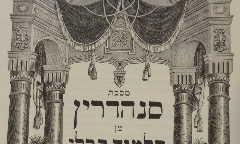 דף יומי עם הרב קצין: מסכת סנהדרין דף מו