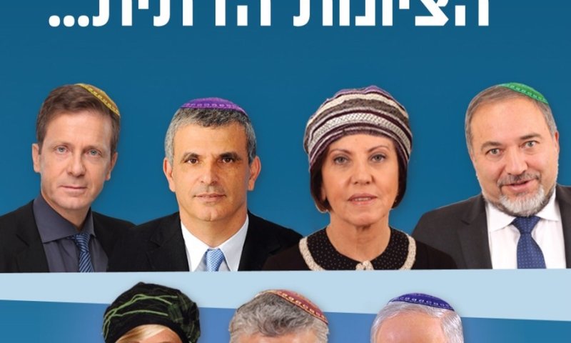 בעקבות הסקרים: בבית היהודי חוזרים למגזר