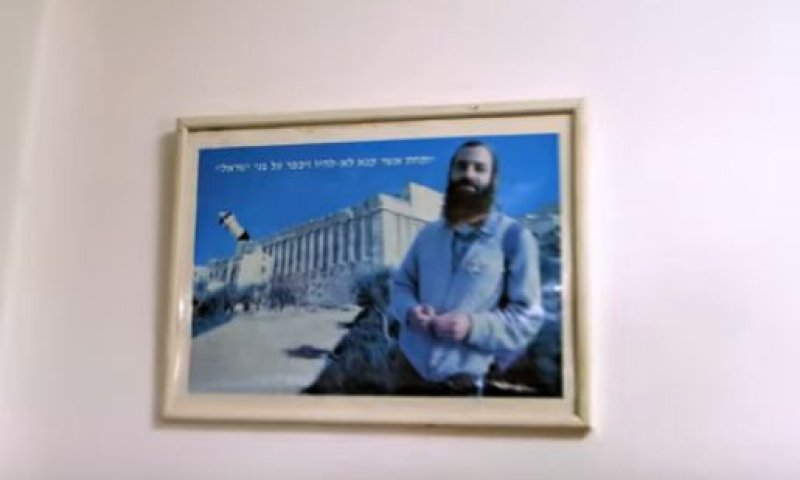 התמונה בסלון של בן גביר מעודדת נוער לפגוע בערבים