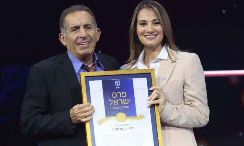 טקס הענקת פרס ישראל לשנת תשפ"ב