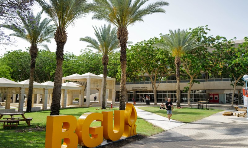 זעם בבן גוריון: סטודנט ספד לאיסמעיל הנייה ולא נענש