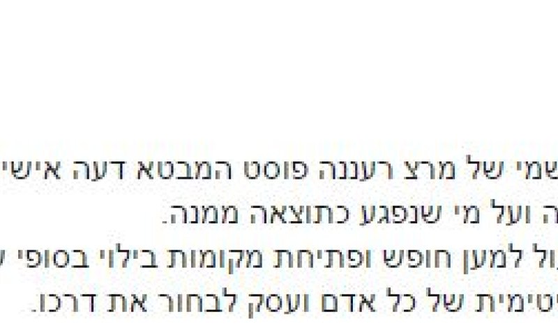 מרצ התקפלה: "הדברים לא הובנו כהלכה"