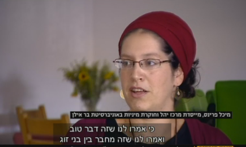 צפו: מהפכת המיניות בציונות הדתית &bull; חלק שני