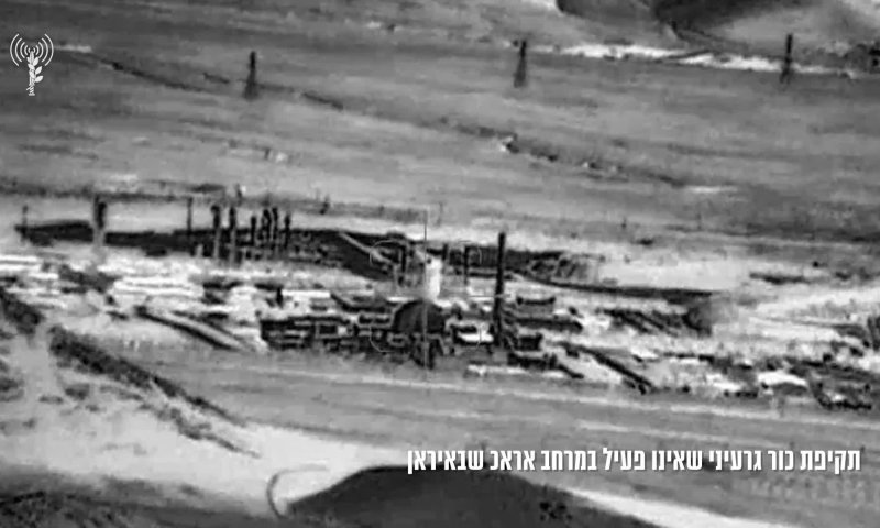 תיעוד מרהיב: תקיפת הכור הגרעיני האיראני באראכ