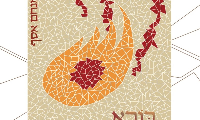 בורא נפשות: אלבום הבכורה של מנחם אסף