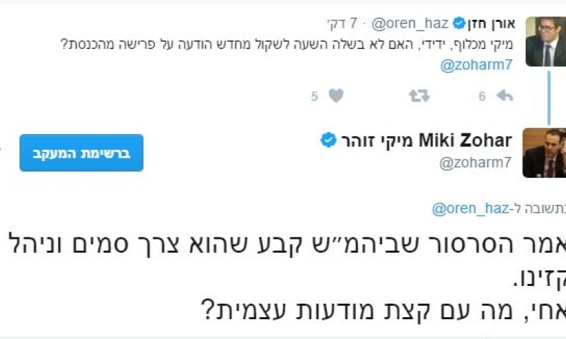 קרב קללות בטוויטר: אורן חזן נגד מיקי זוהר