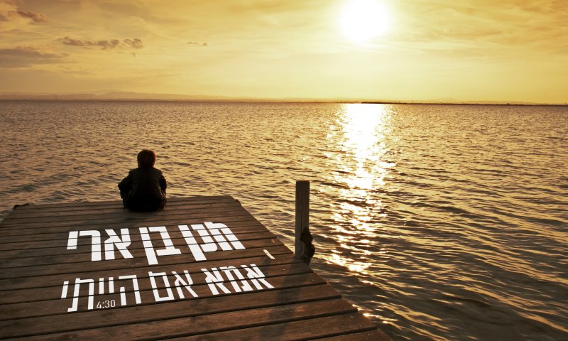 האזינו: "אמא אם הייתי" סינגל שלישי לחנן בן ארי