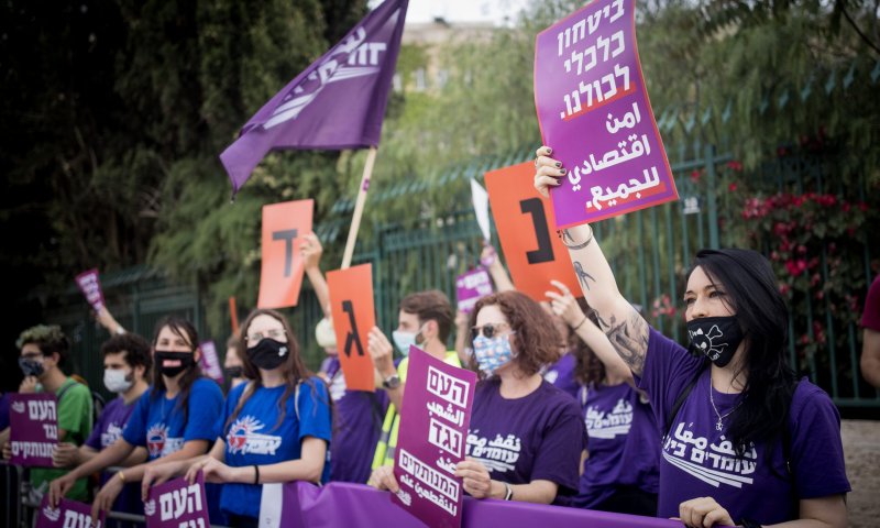 עיריית ירושלים ביטלה כנס של ארגון 'עומדים ביחד'