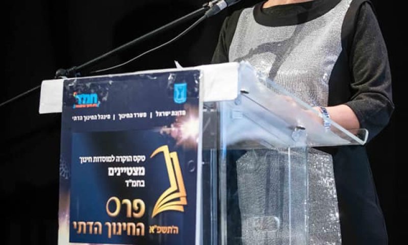 כבוד: אלו בתי הספר המצטיינים של החמ"ד