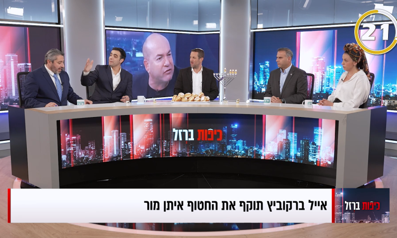 "מי אתה, חתיכת אפס?!": סערה באולפן 'כיפות ברזל'