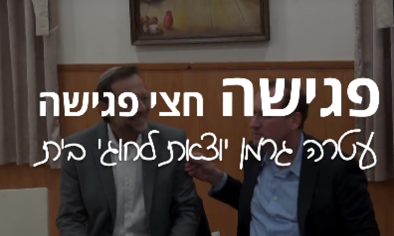 חוג בית &ndash; פרק 2 | משה פייגלין: "זהות לשון מאזניים"