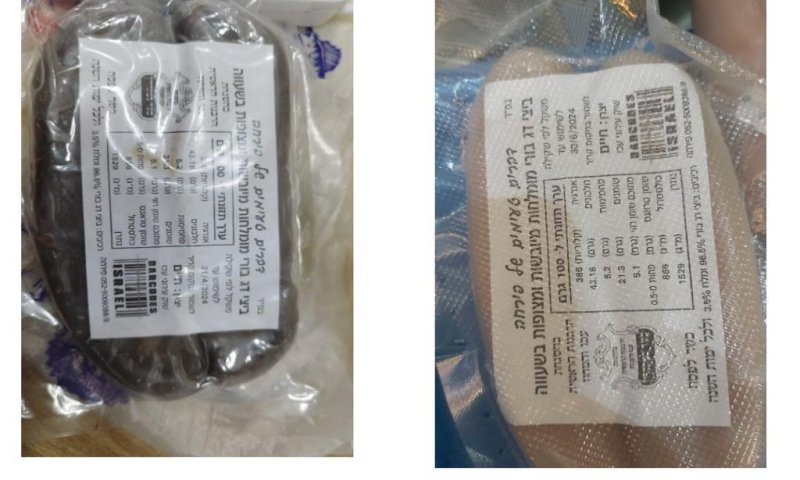 ריקול לדגים הקפואים: 'יוצרו בניגוד להוראות החוק'