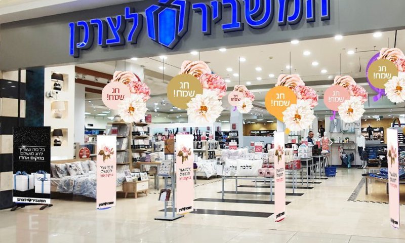חדש! &ndash; אופנת ילדים צרפתית במשביר לצרכן