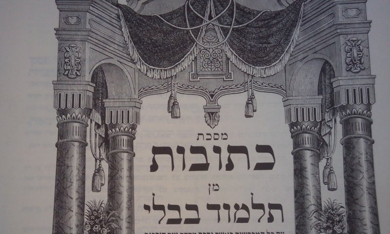 דף יומי עם הרב קצין: מסכת כתובות דף ל