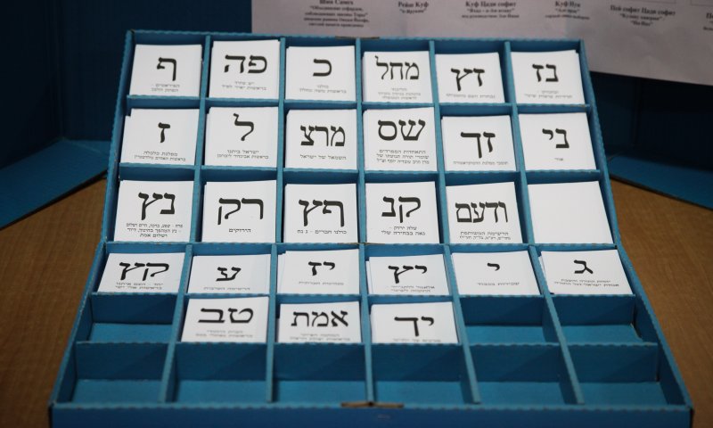 שירות חדש: מסרון שיגיד לכם איפה להצביע