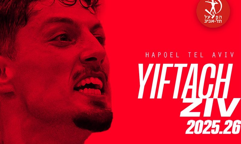 עוד אקס מכבי תל אביב: יפתח זיו חתם בהפועל ת"א