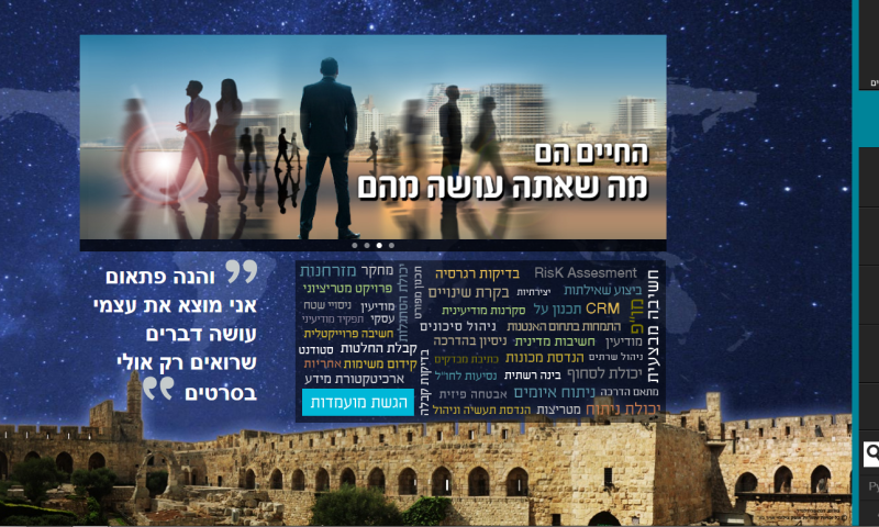 המוסד השיק אתר חדש לגיוס מועמדים לארגון