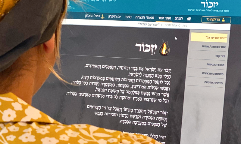 מאות חללי צה"ל מונצחים חלקית באתר 'יזכור'
