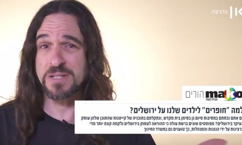 יש הדתה מסוכנת במשרד החינוך? לא השתכנעתי