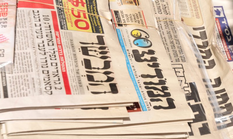 העיתונים החרדים מגיבים לסערת חוק יסוד לימוד תורה