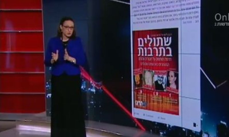 'אם תרצו עצבנה אותי &ndash; התגובה שלנו הרבה יותר'