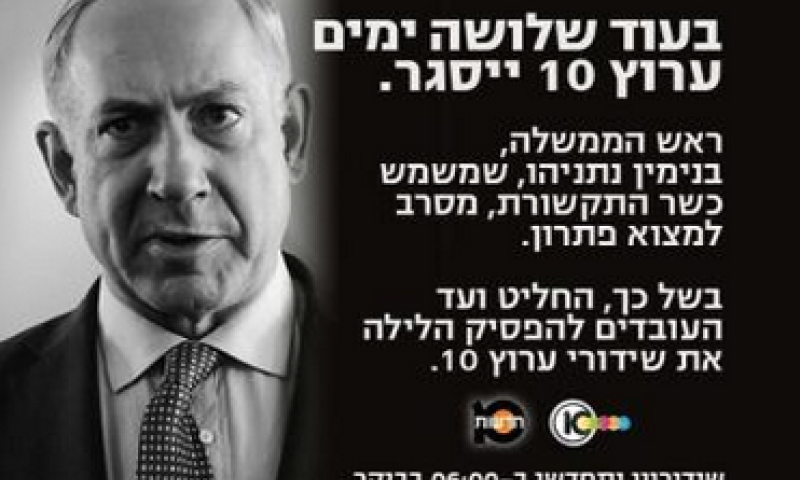 "פרסום התמונה לא ראוי. ביקשתי שיורידו אותה"